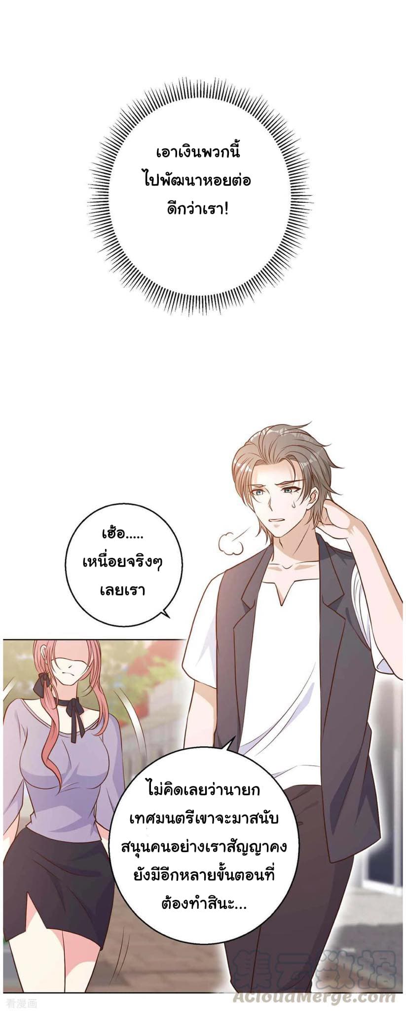 God Fisherman page 17