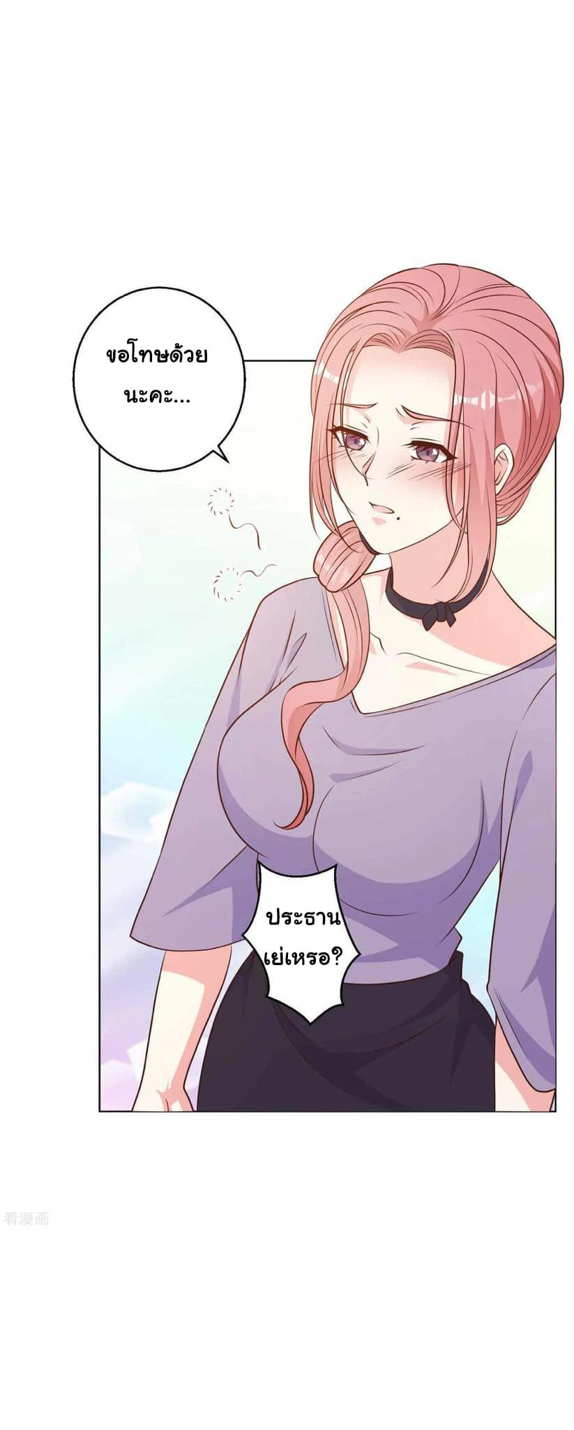 God Fisherman page 19