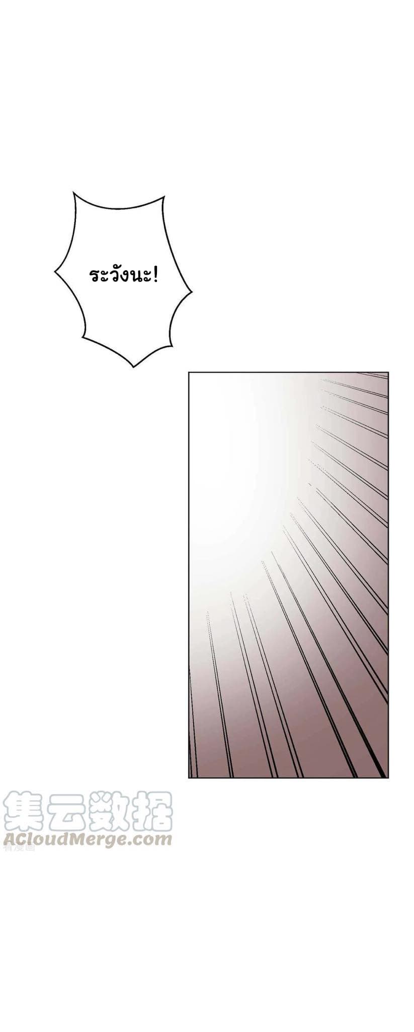 God Fisherman page 29
