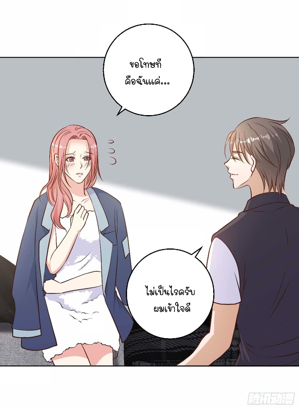 God Fisherman page 15