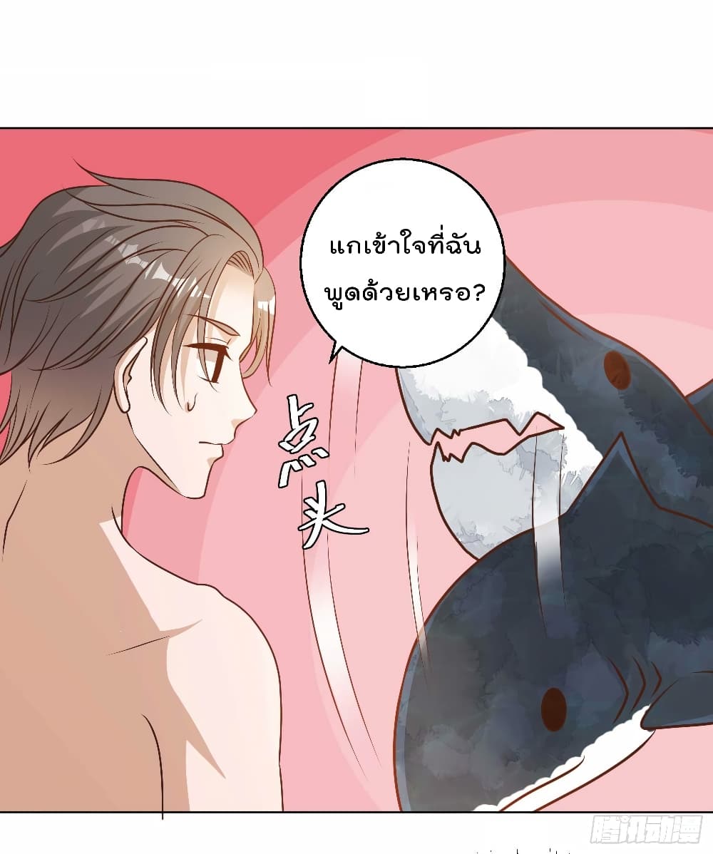 God Fisherman page 26