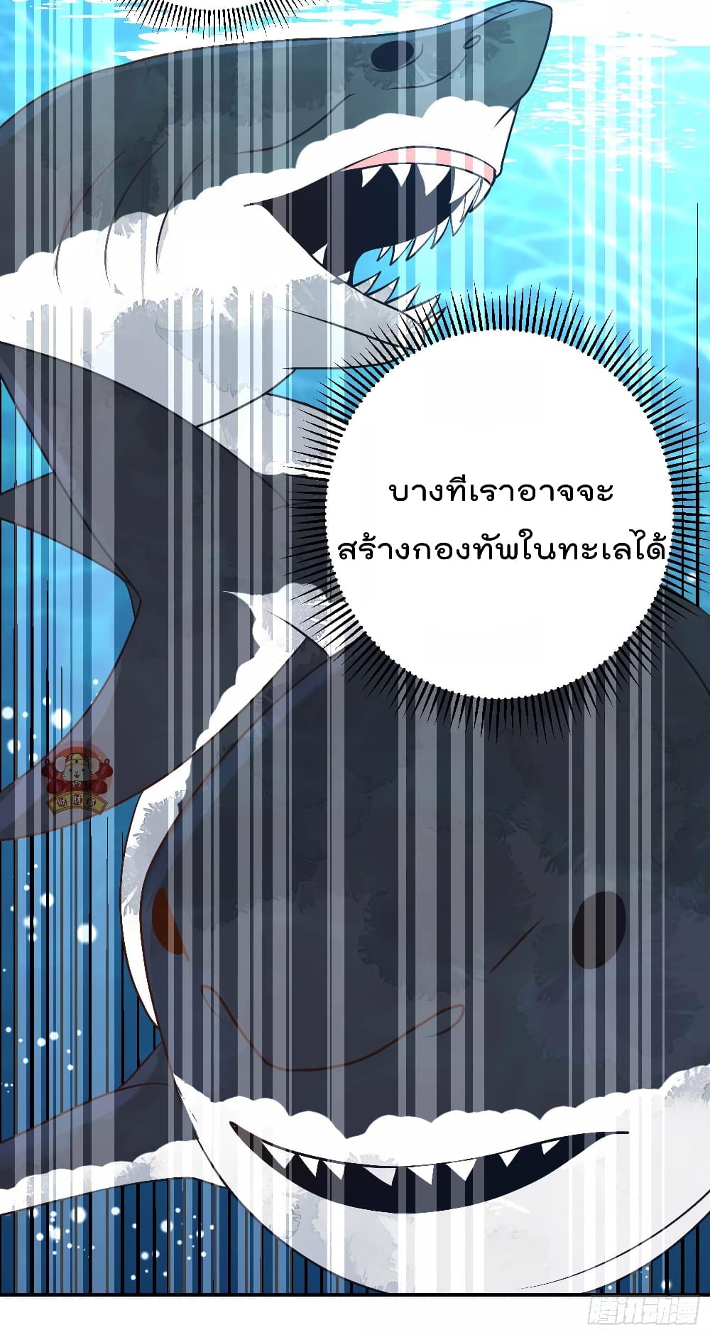 God Fisherman page 28