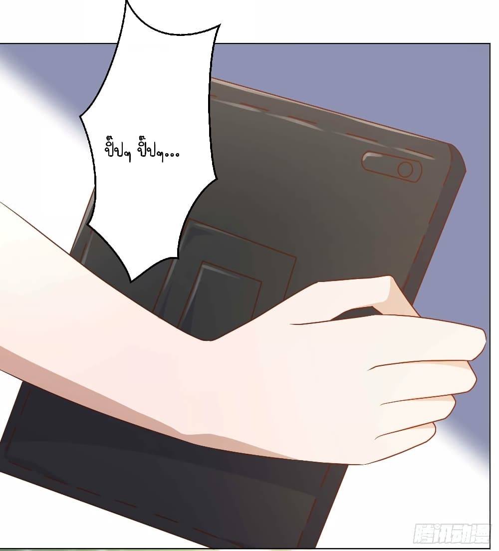God Fisherman page 13