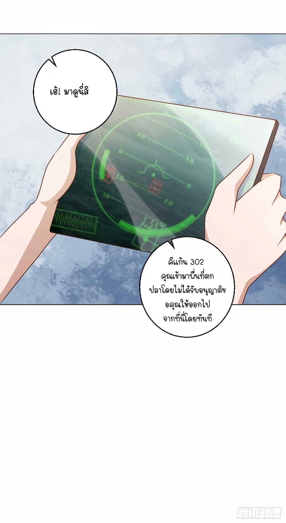 God Fisherman page 15