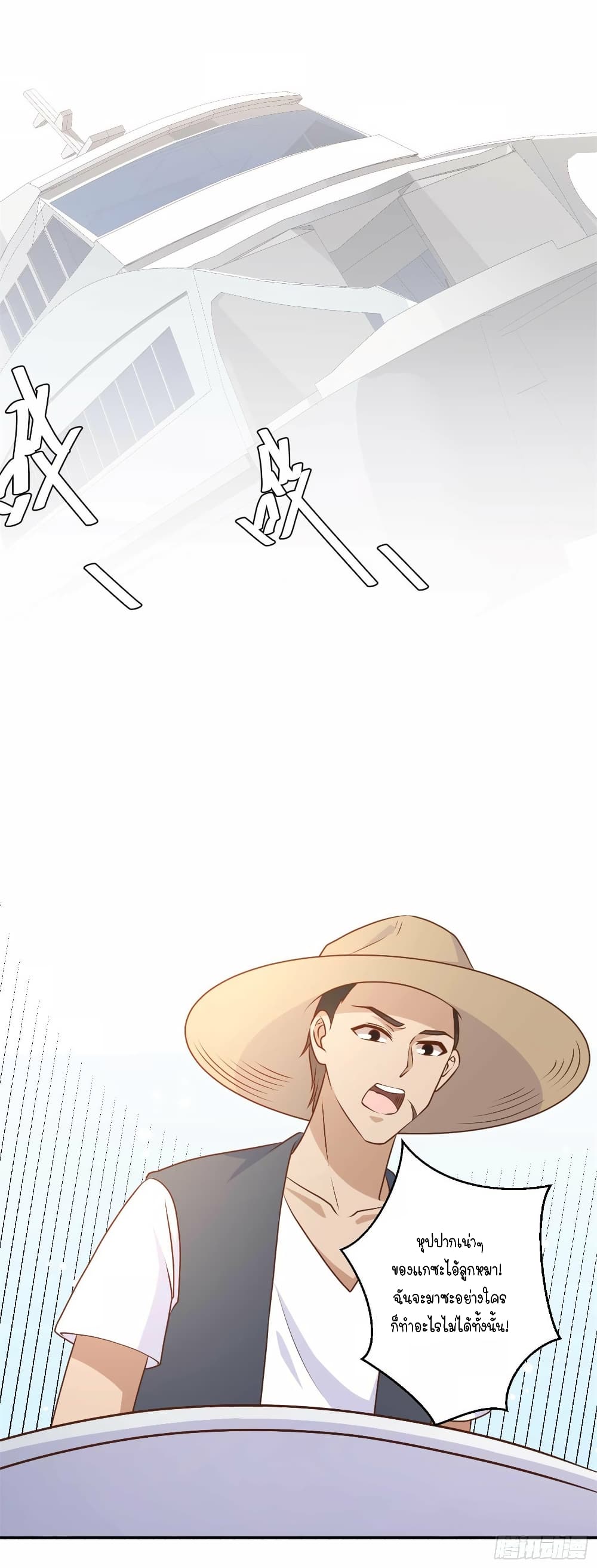 God Fisherman page 16