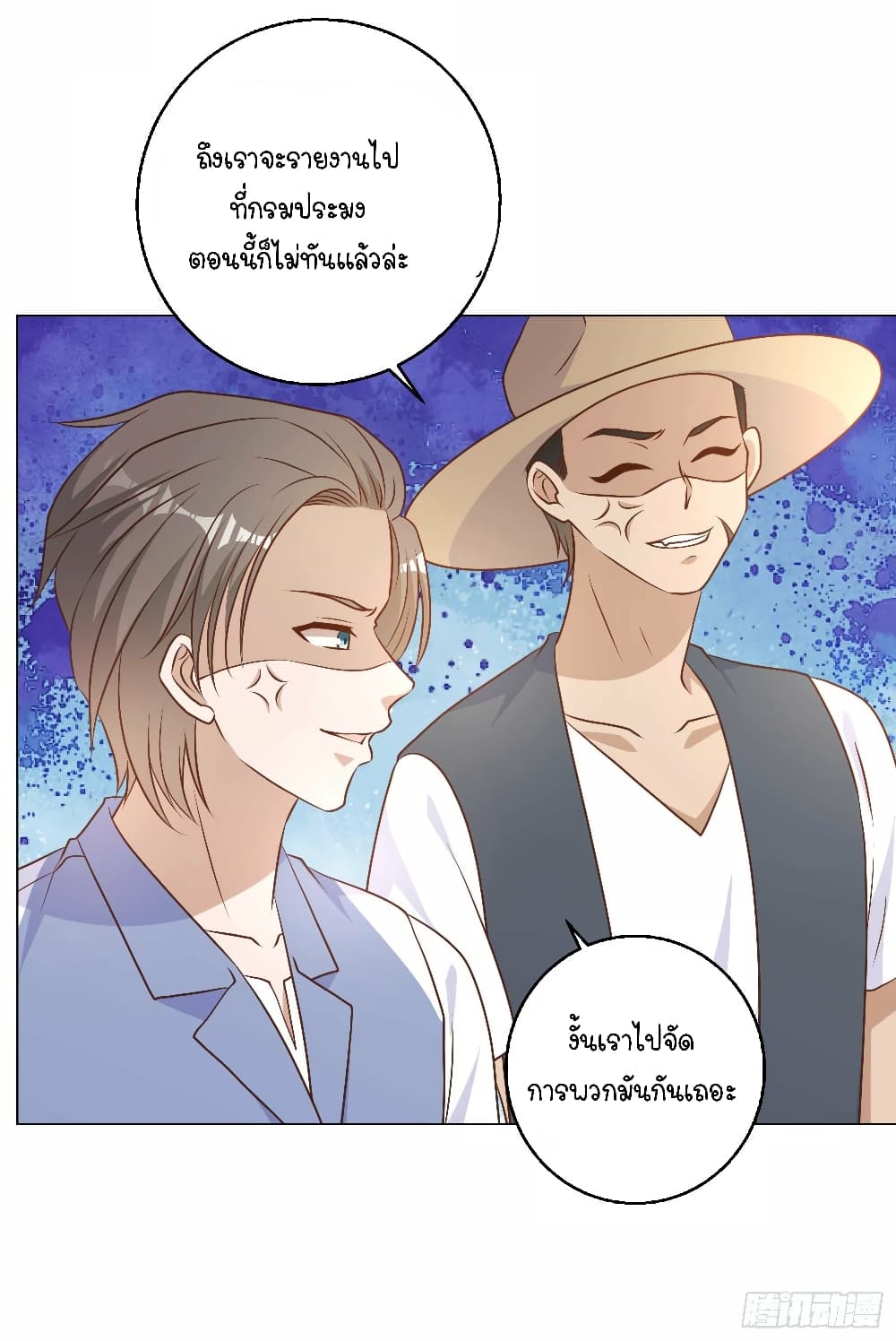 God Fisherman page 18