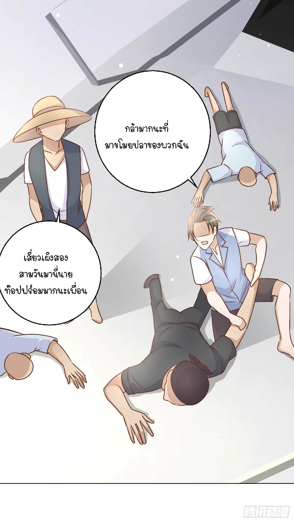 God Fisherman page 20