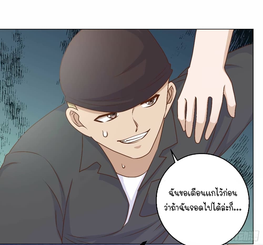 God Fisherman page 21