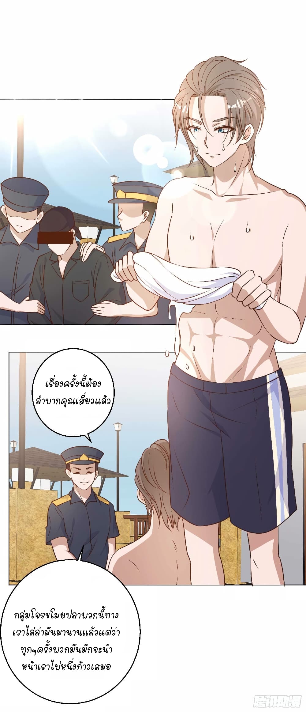 God Fisherman page 2