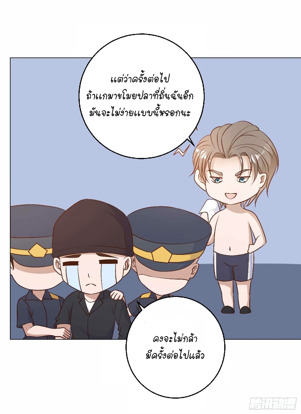 God Fisherman page 4