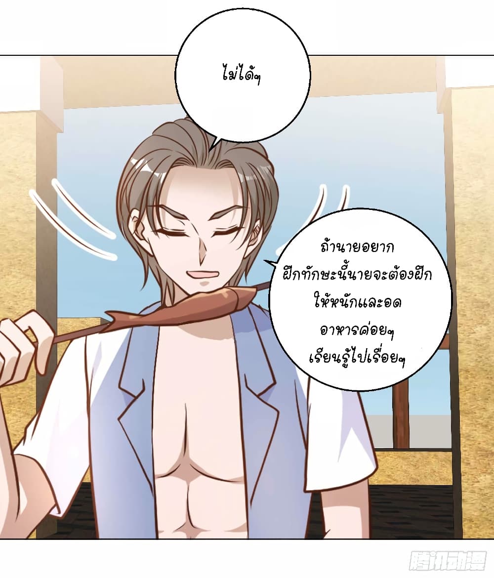 God Fisherman page 12