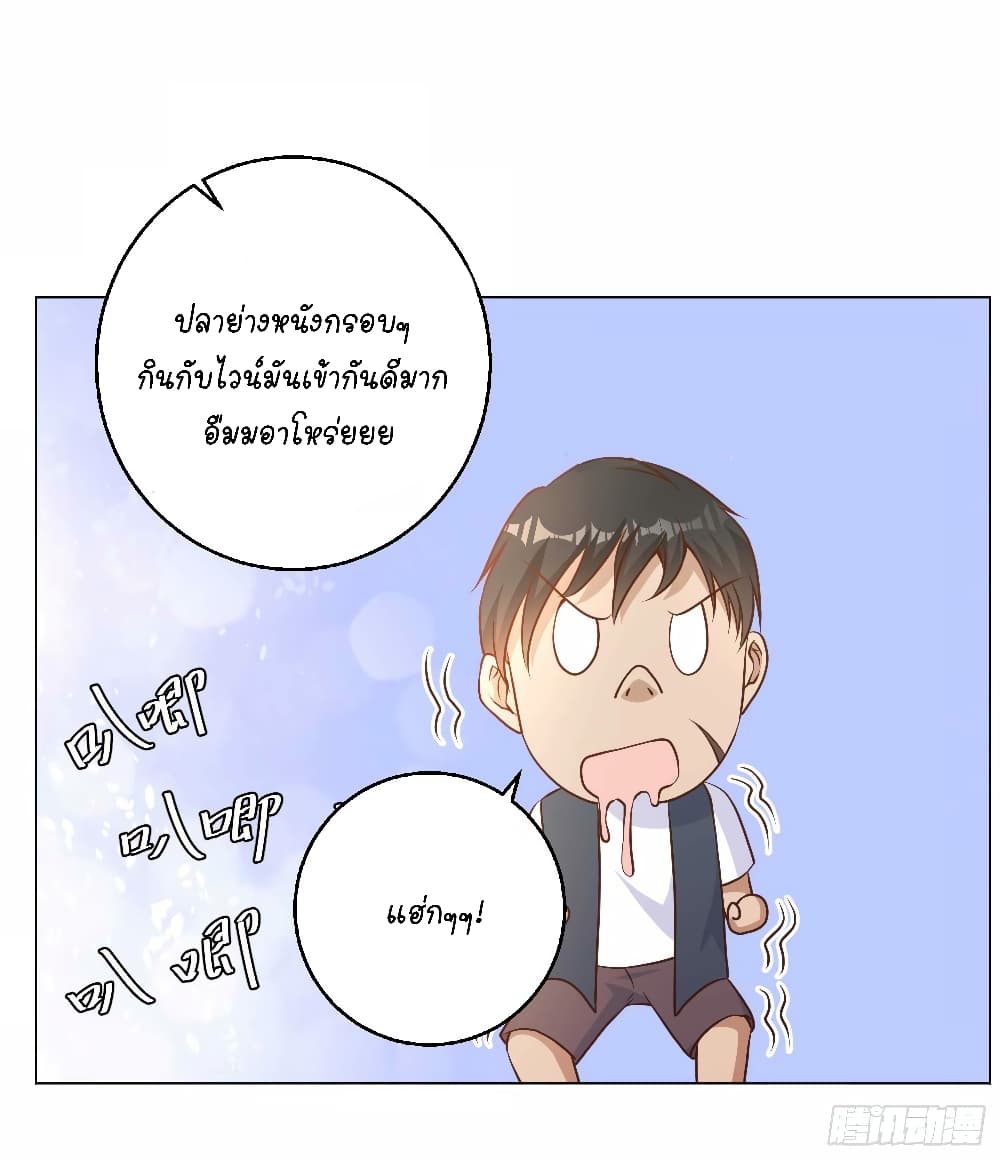 God Fisherman page 13