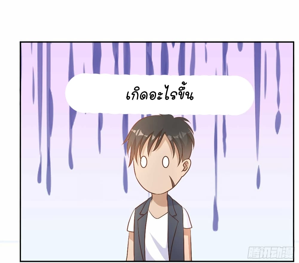 God Fisherman page 19