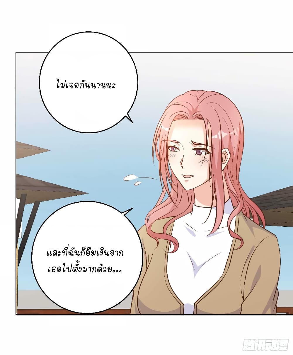 God Fisherman page 23