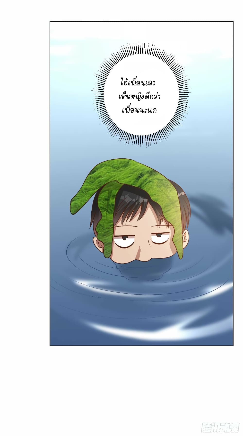 God Fisherman page 28