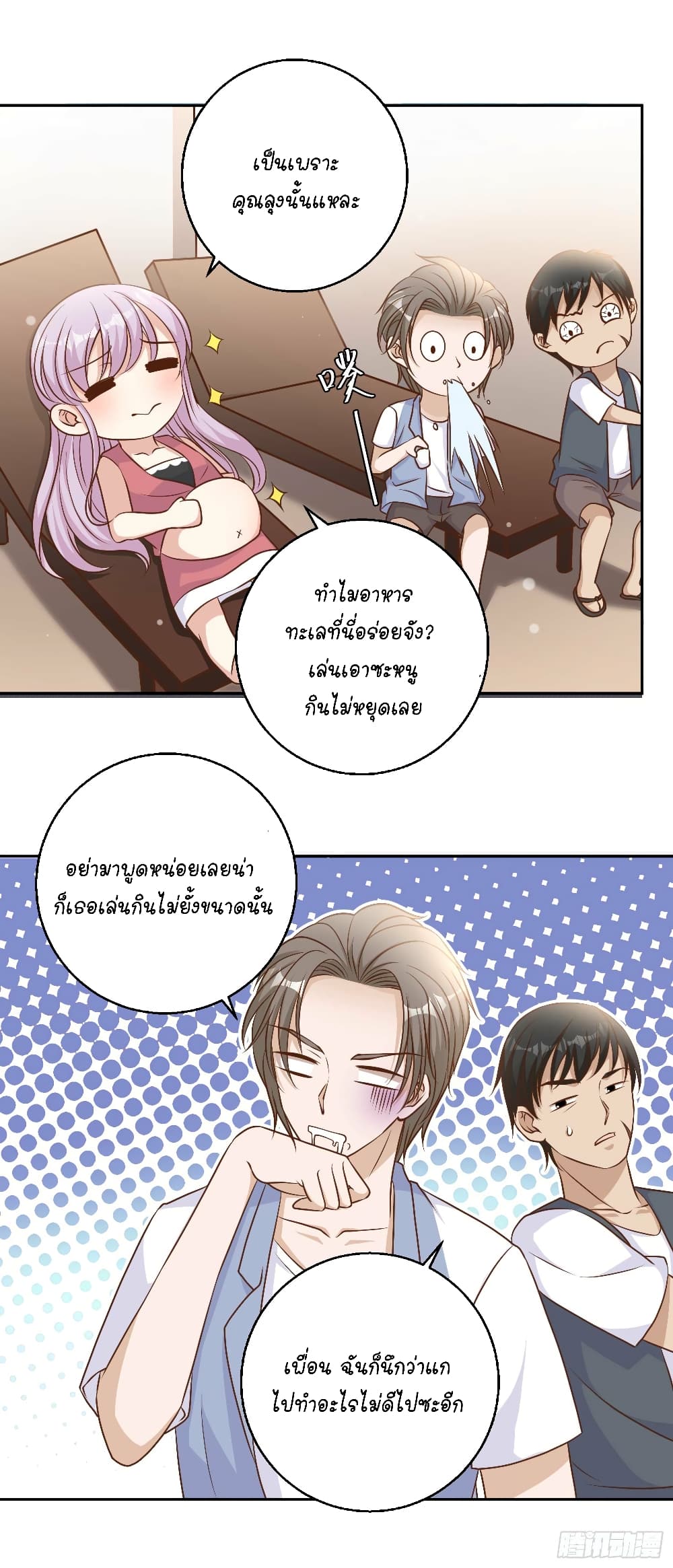 God Fisherman page 4