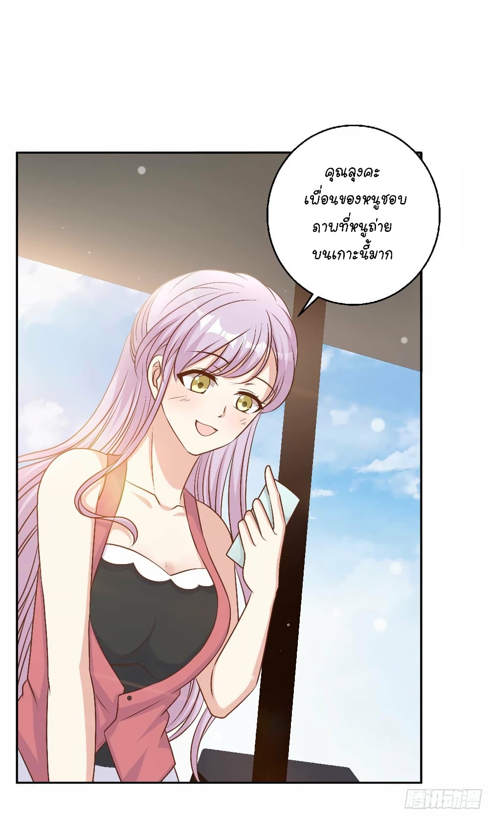 God Fisherman page 5
