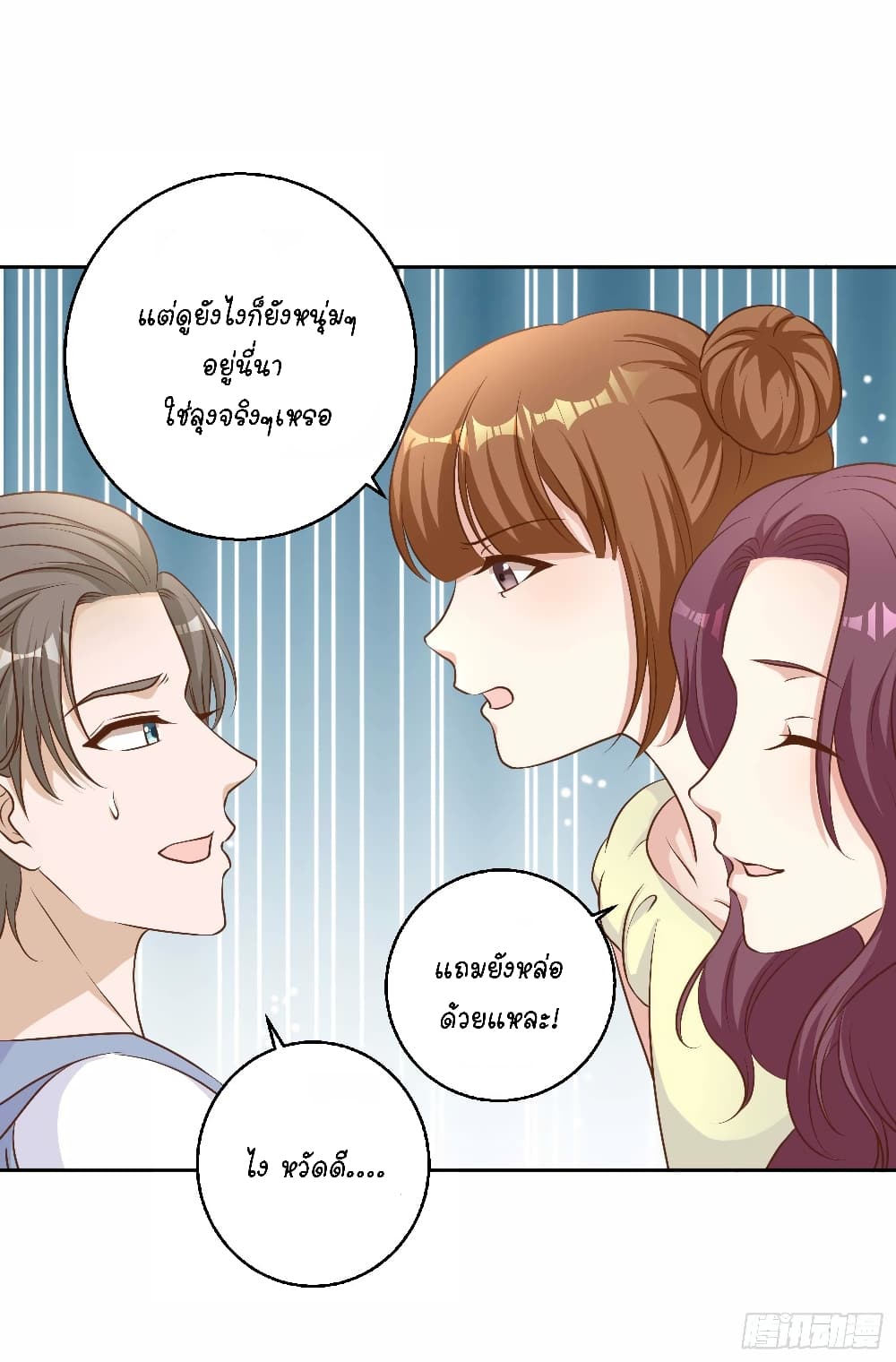 God Fisherman page 11