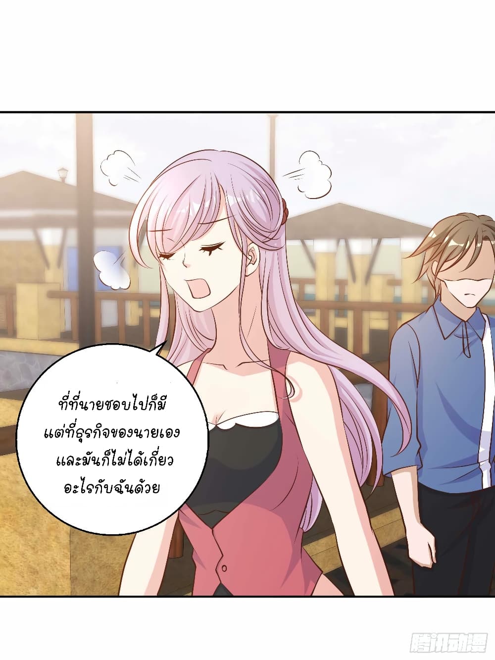 God Fisherman page 19