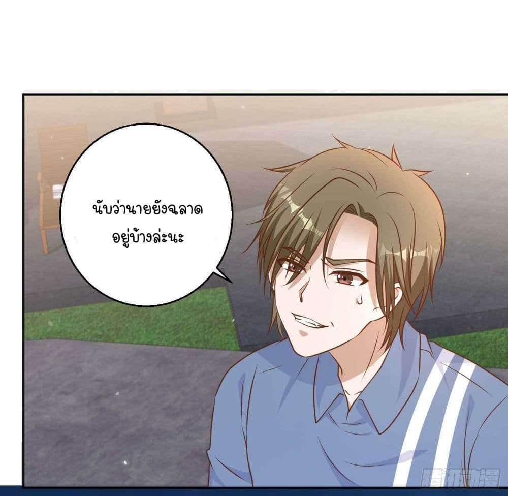 God Fisherman page 17