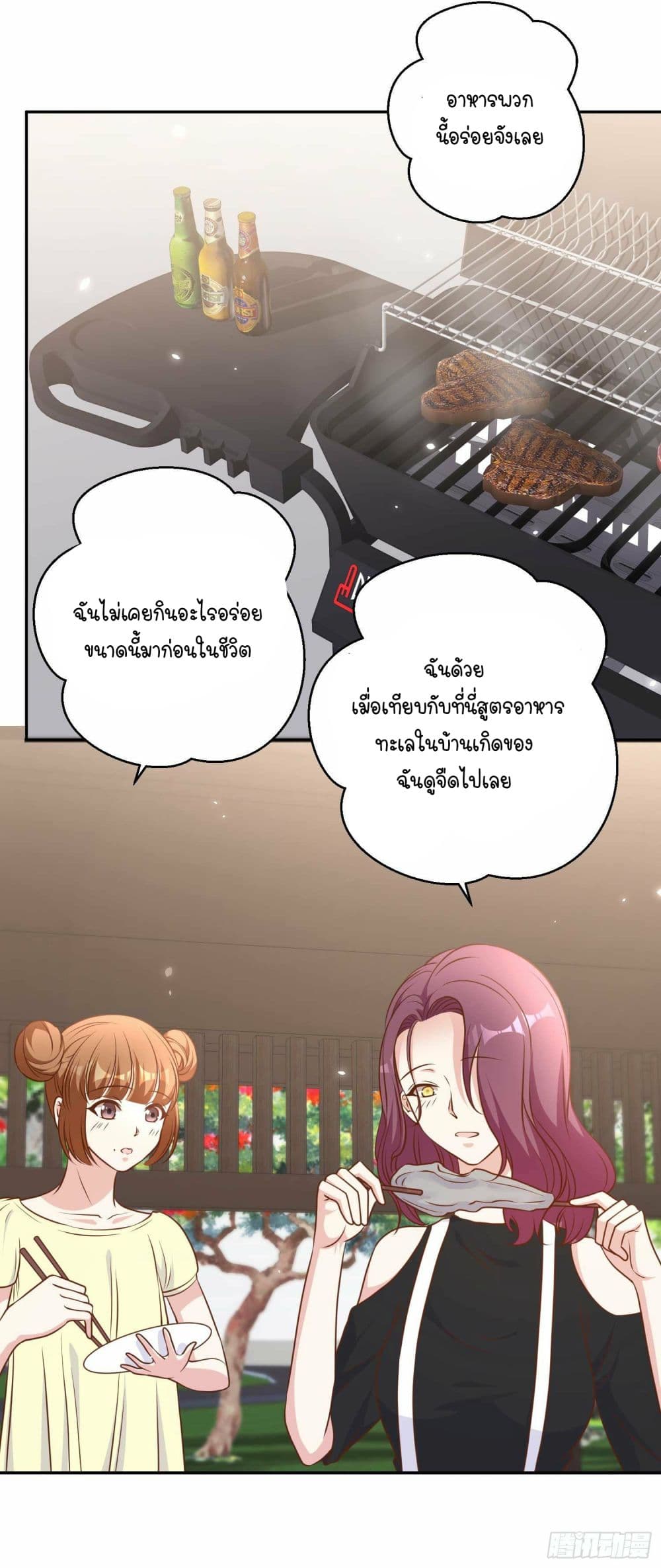 God Fisherman page 25