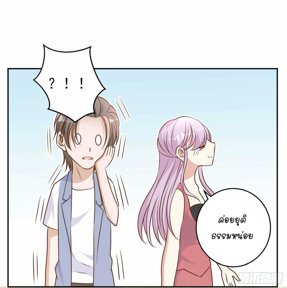 God Fisherman page 35
