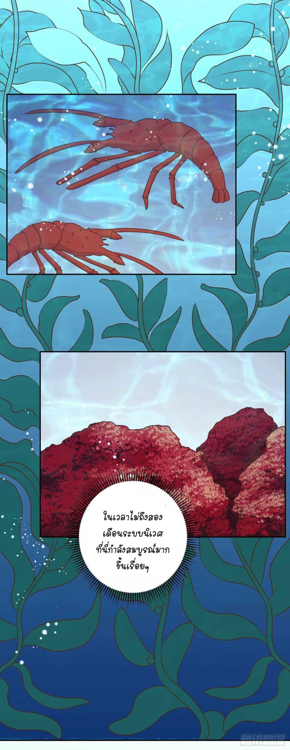 God Fisherman page 3