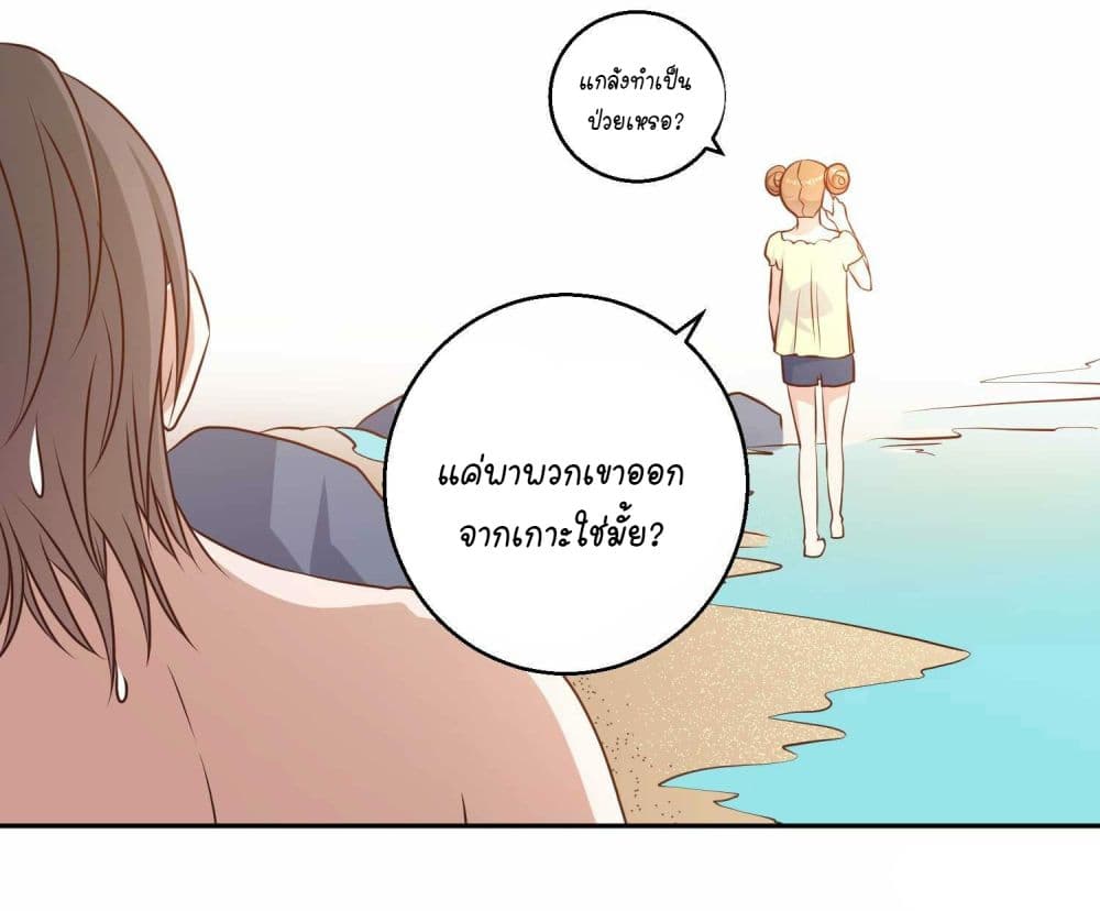God Fisherman page 8
