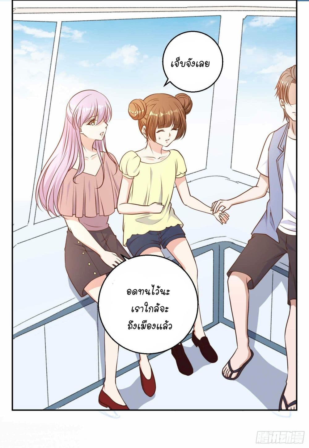 God Fisherman page 11