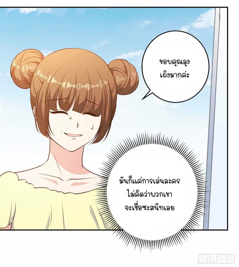 God Fisherman page 14