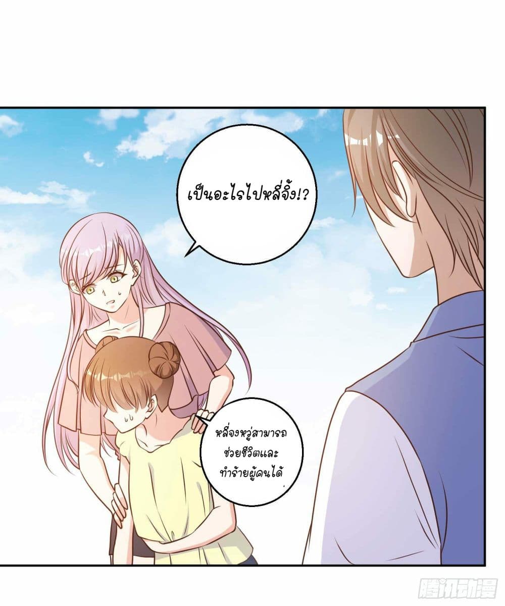 God Fisherman page 17