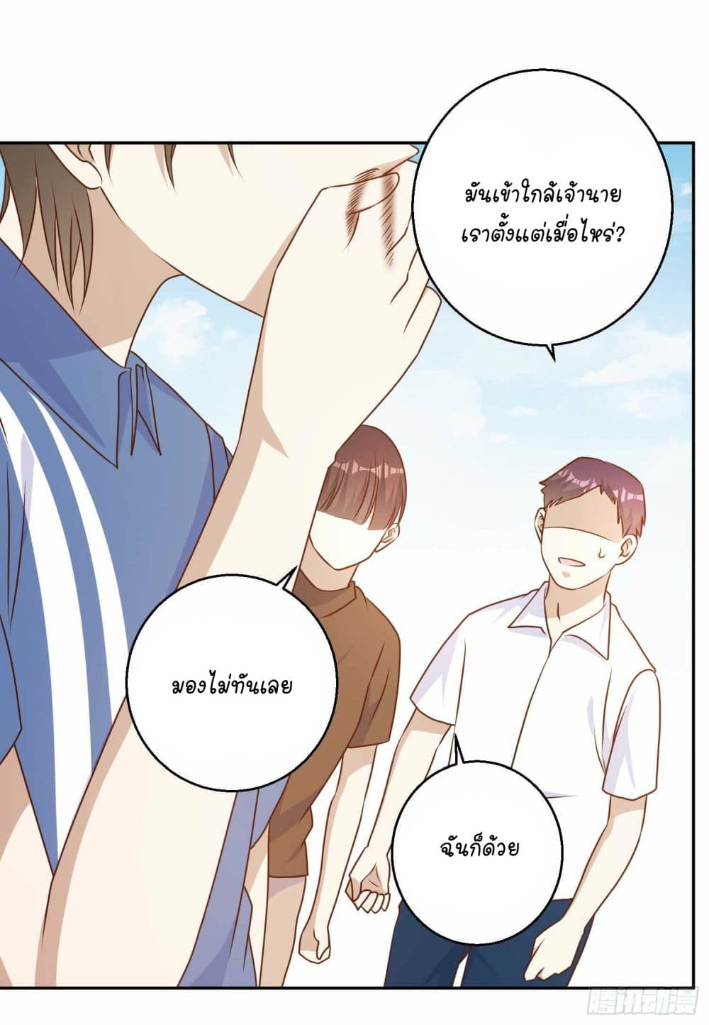 God Fisherman page 29