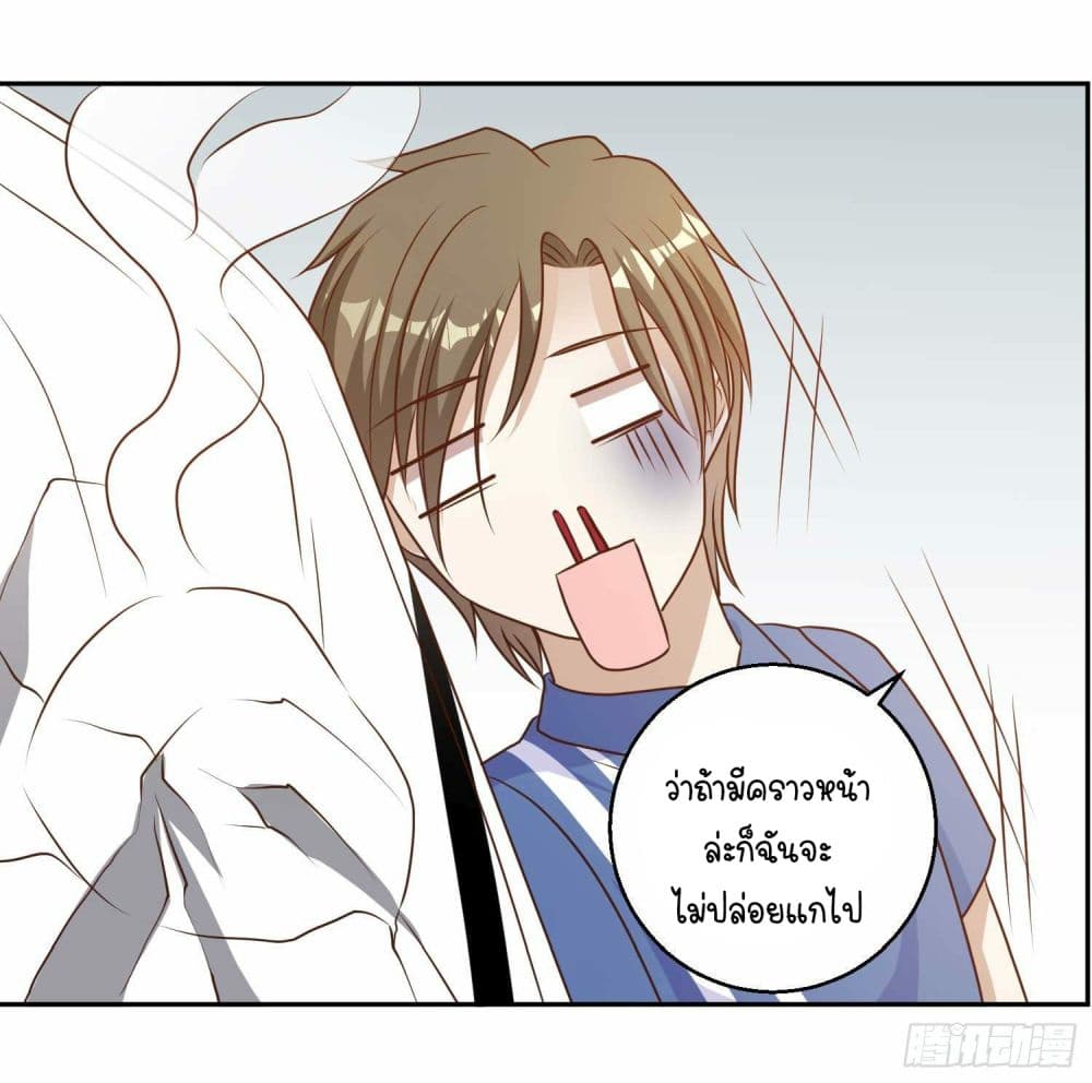 God Fisherman page 31