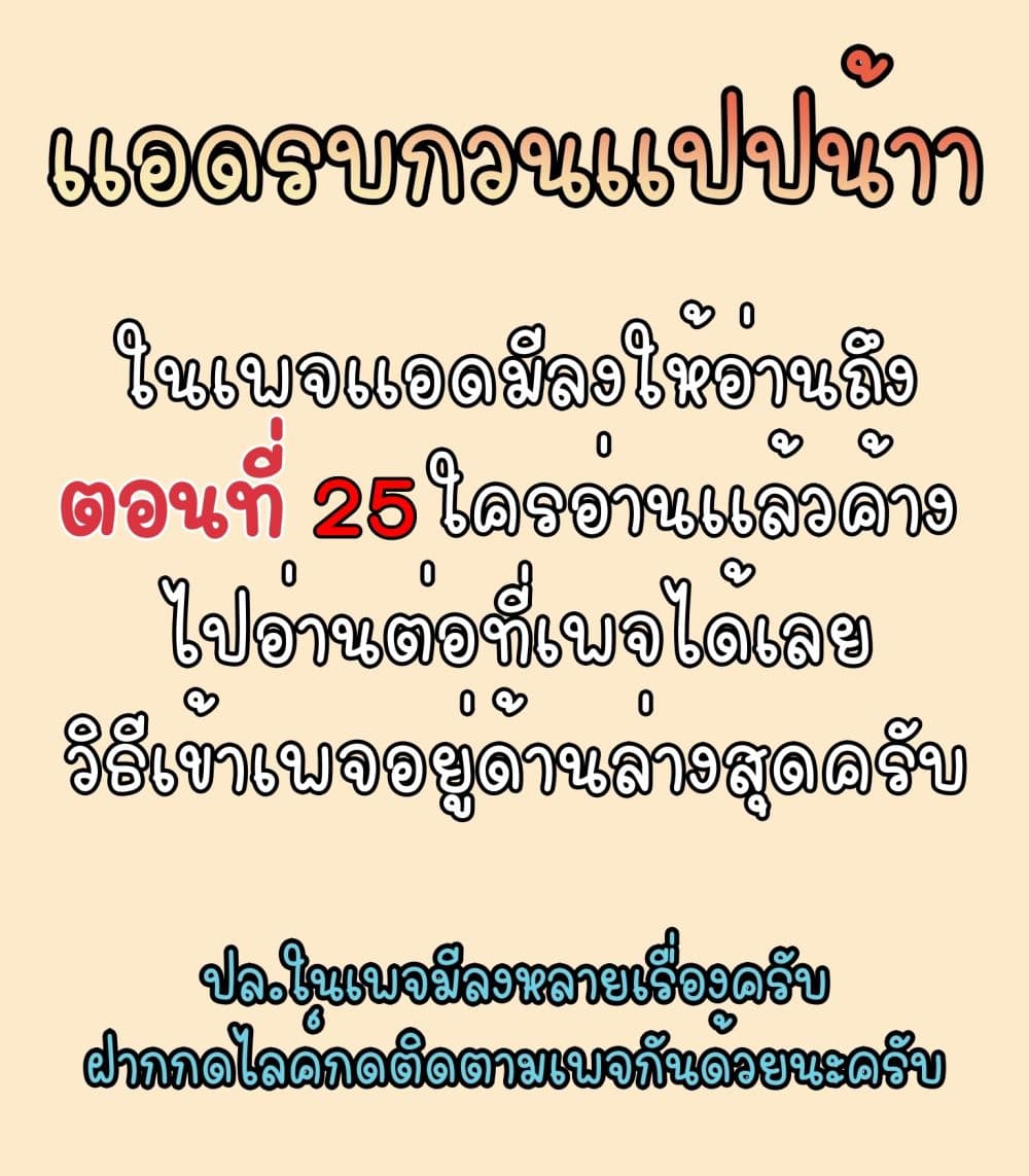 God Fisherman page 2