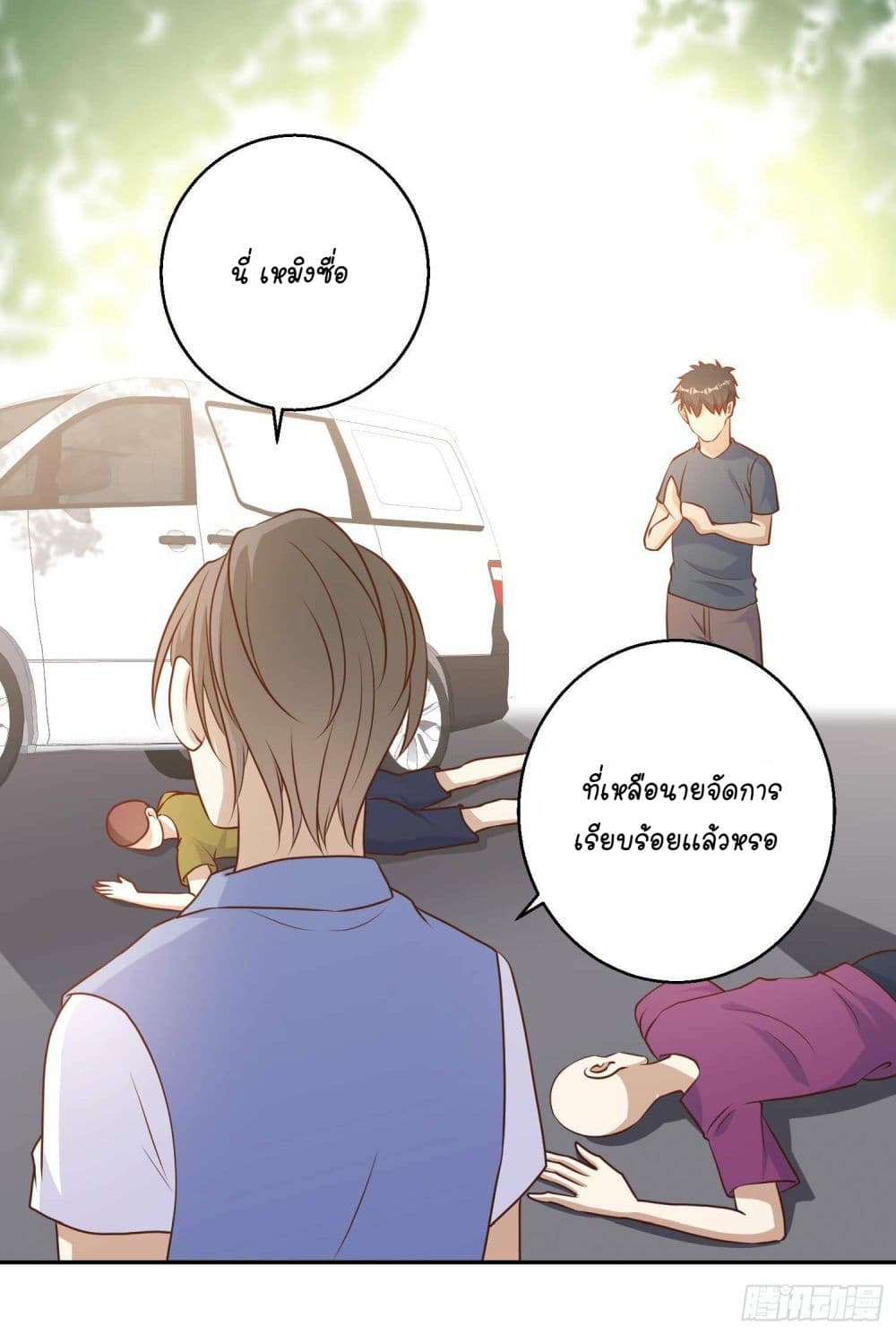 God Fisherman page 5
