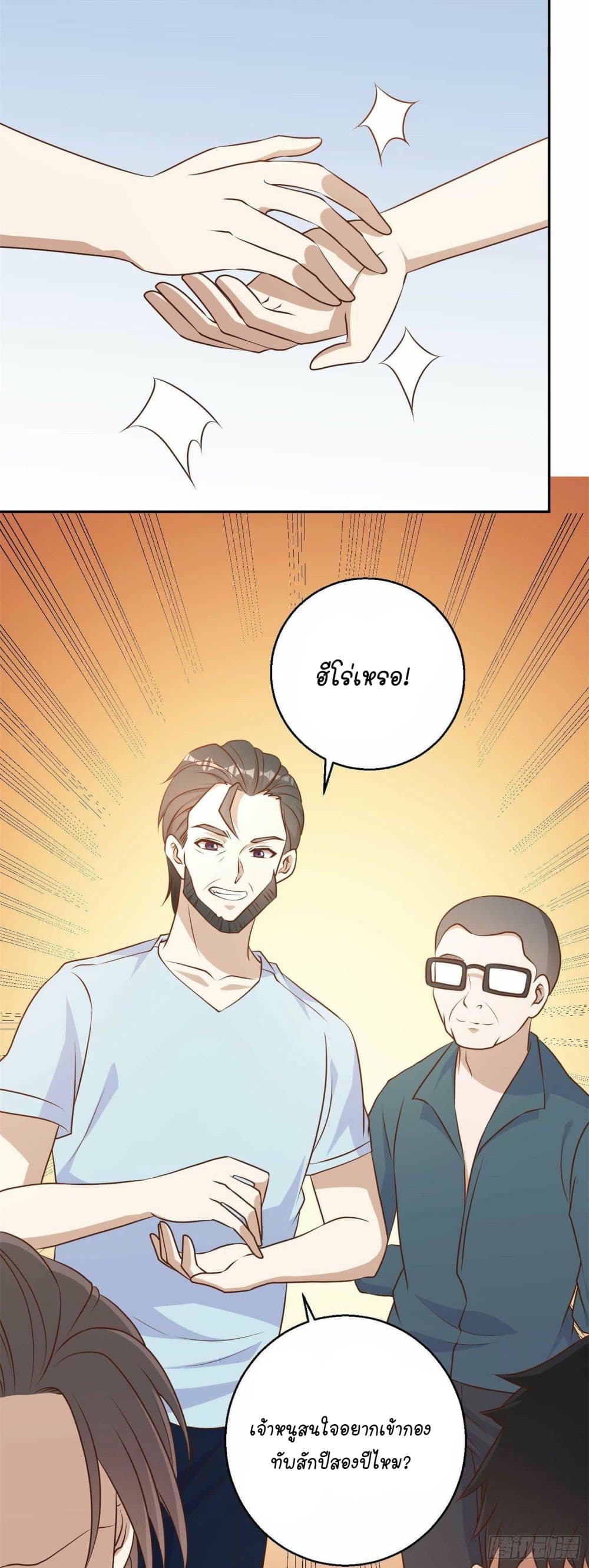 God Fisherman page 8