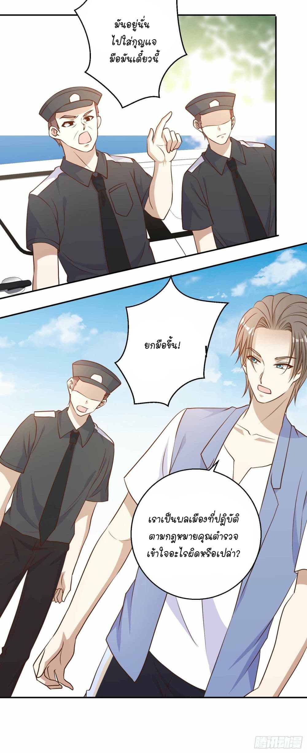 God Fisherman page 13