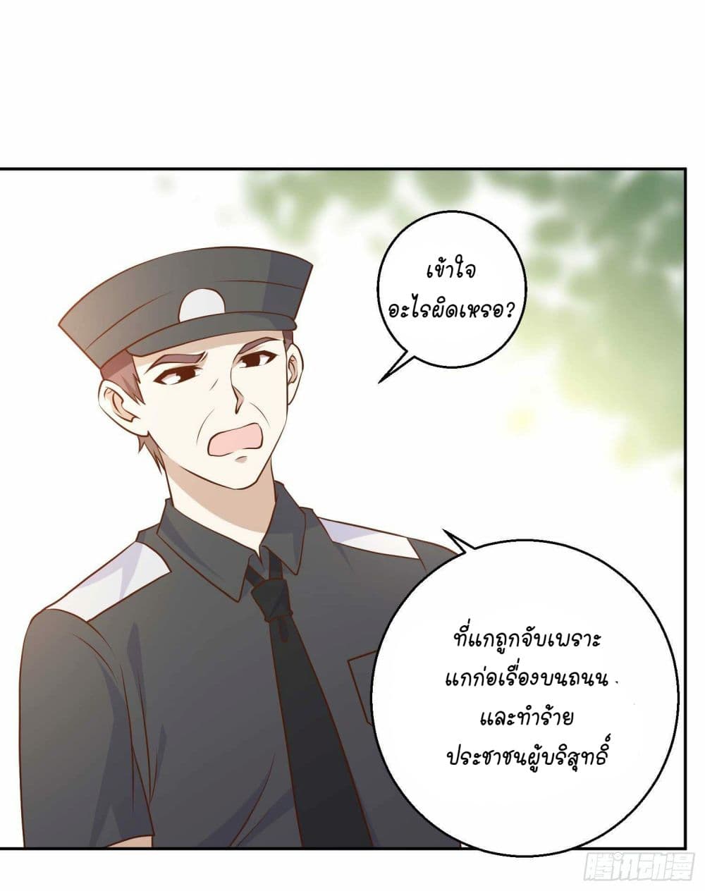 God Fisherman page 14