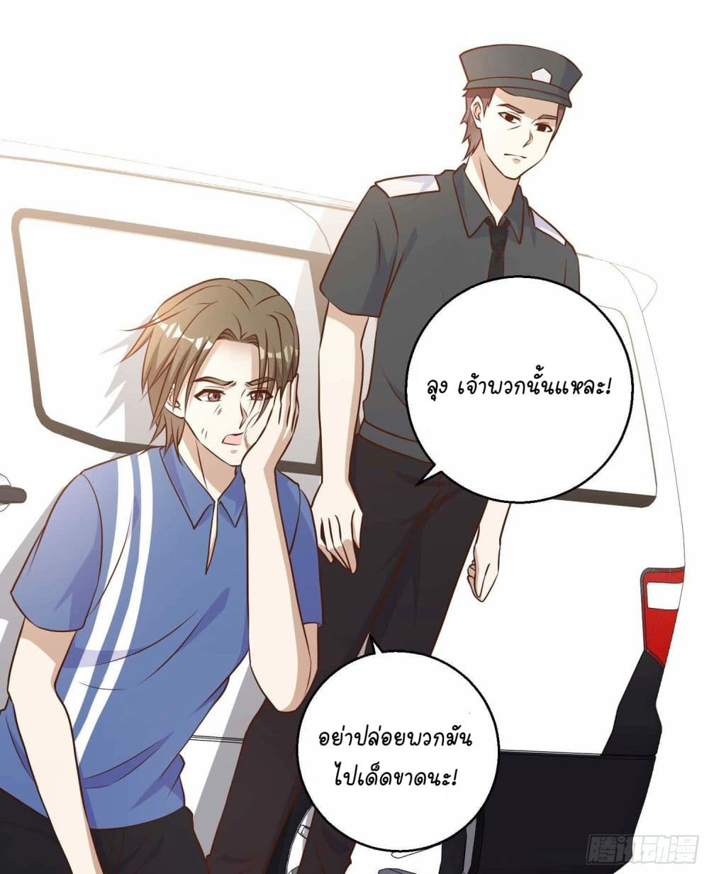 God Fisherman page 15