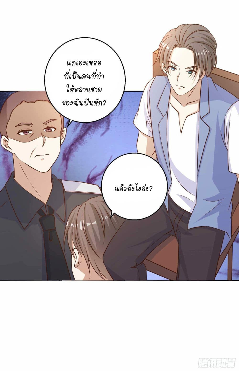 God Fisherman page 22