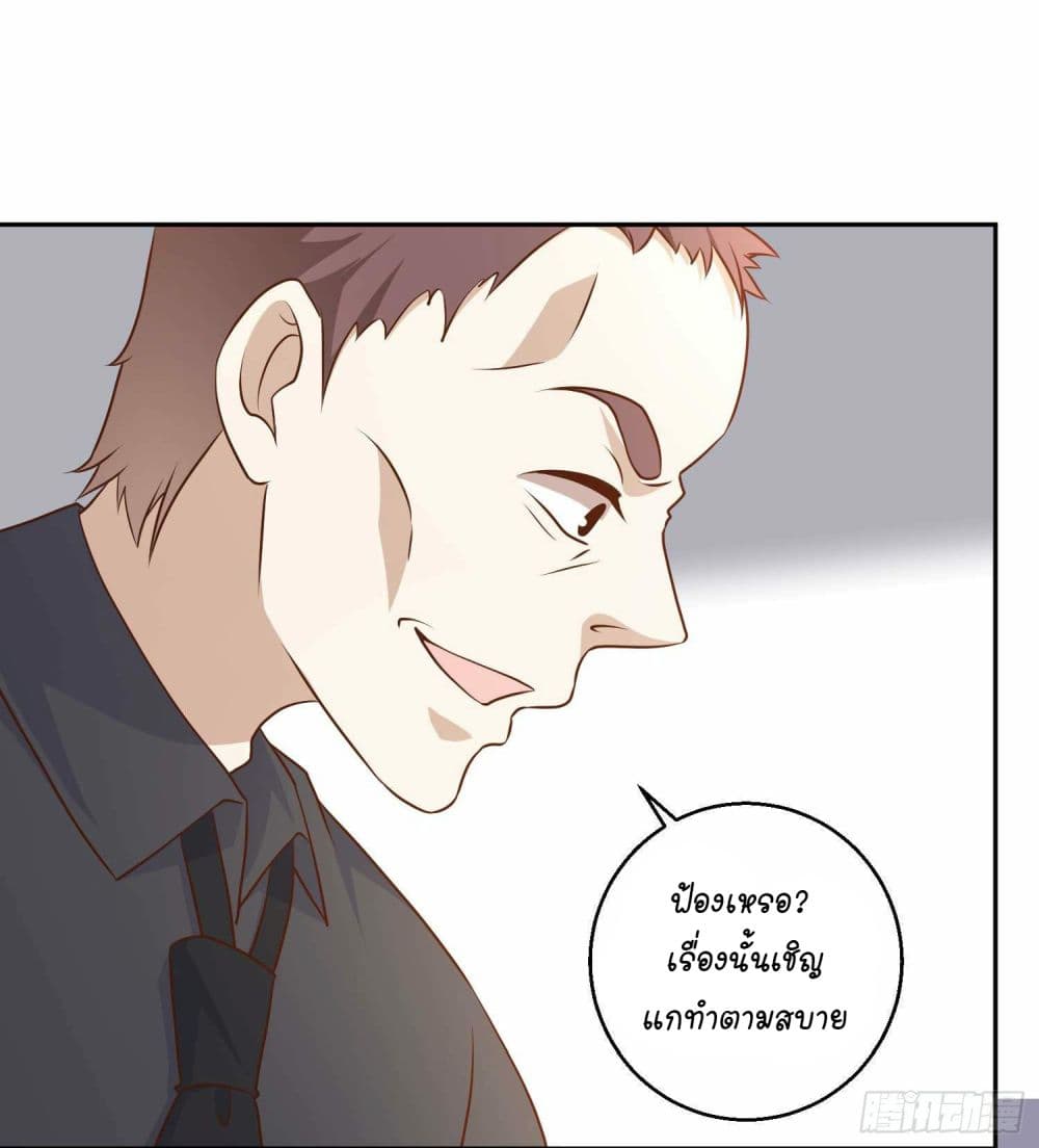 God Fisherman page 25