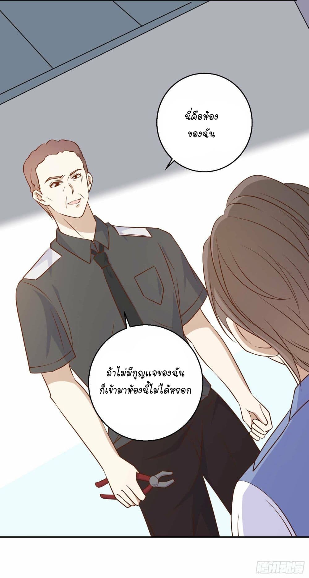 God Fisherman page 26