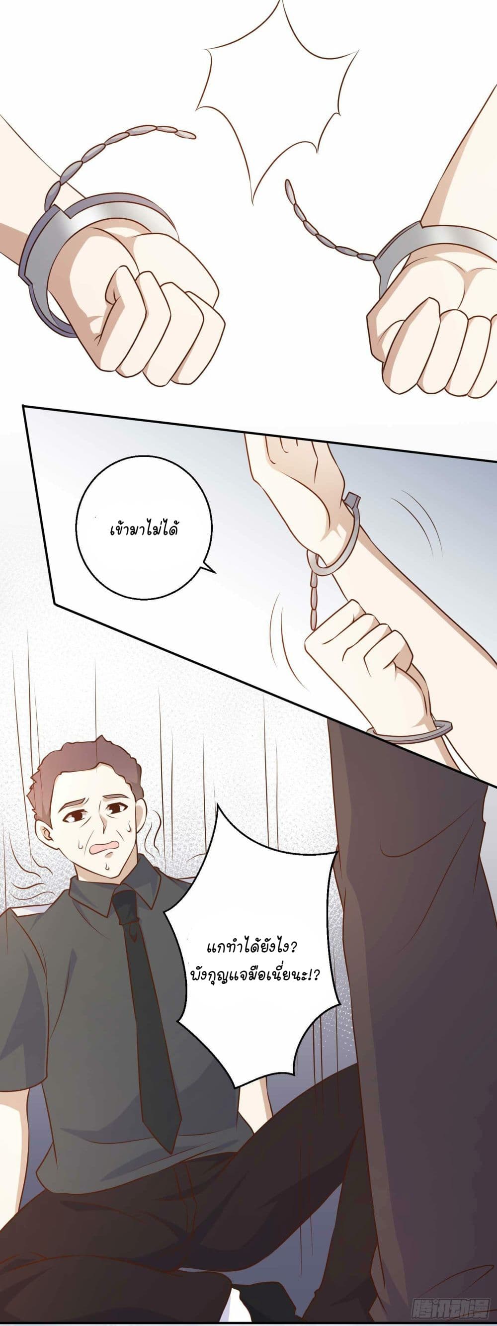 God Fisherman page 29