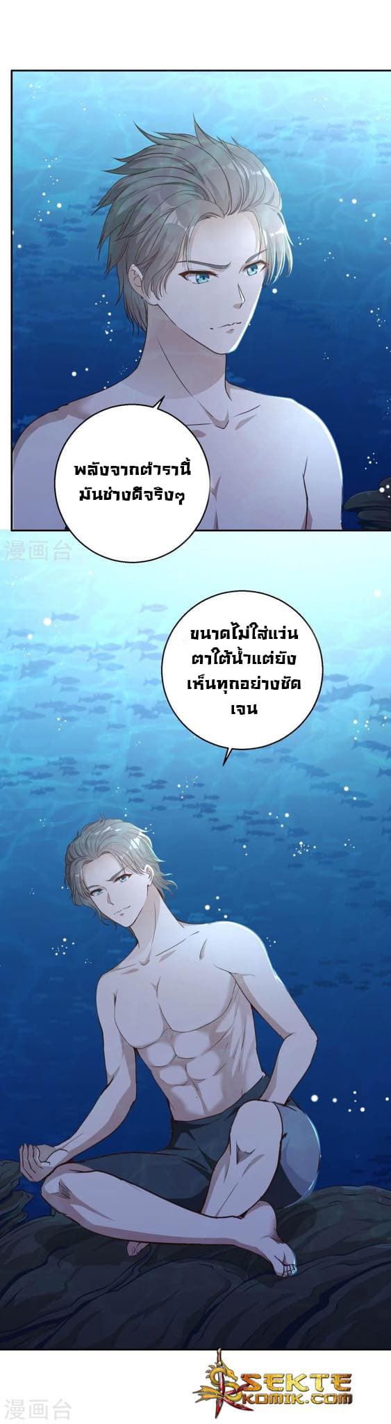 God Fisherman page 3