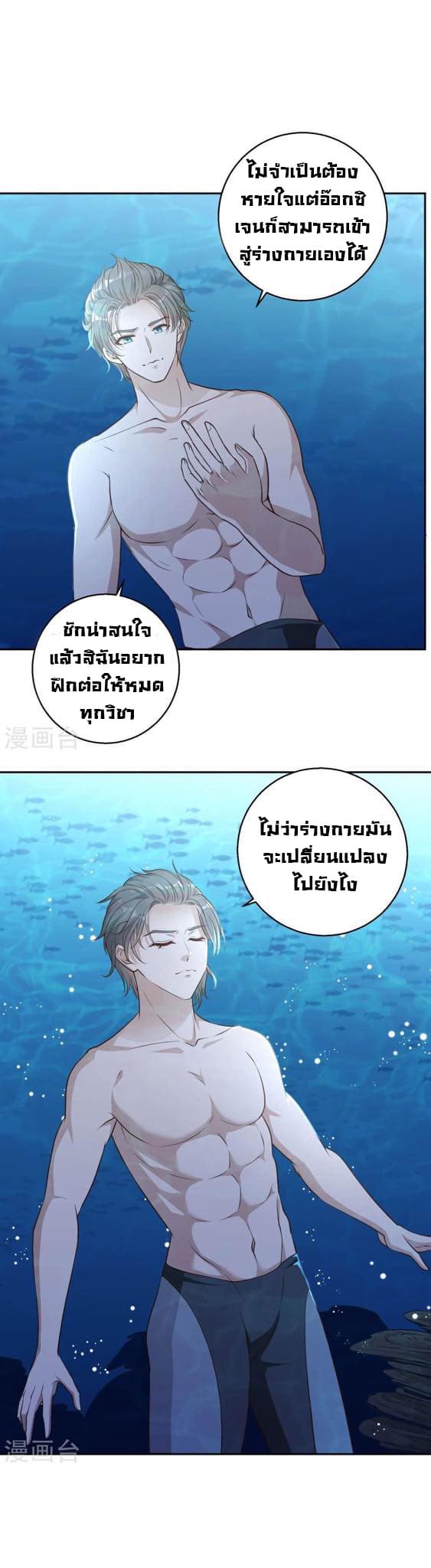 God Fisherman page 4