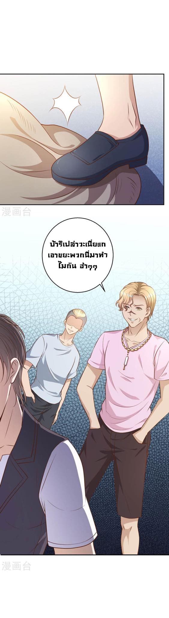 God Fisherman page 7