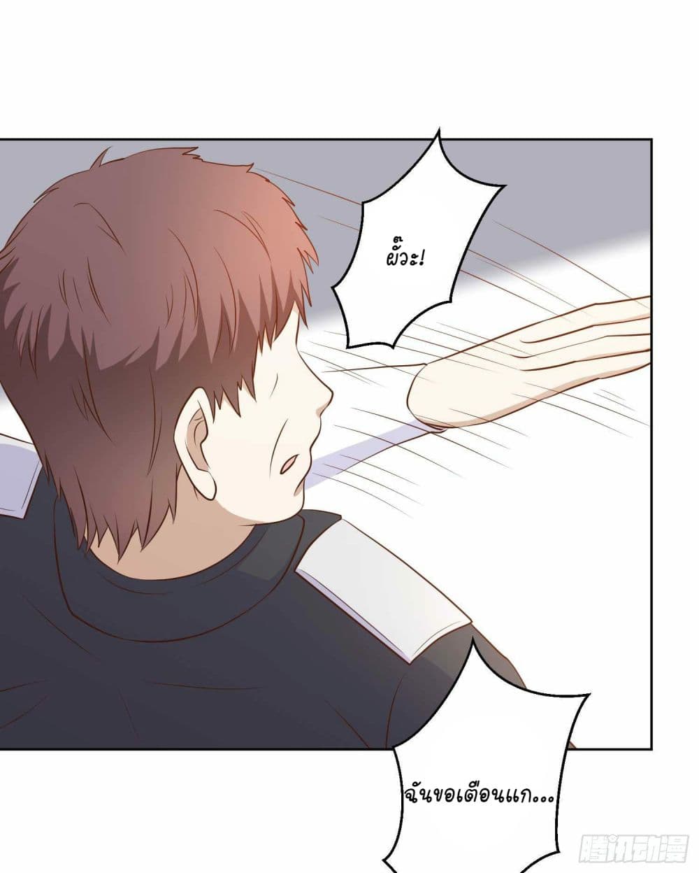 God Fisherman page 4