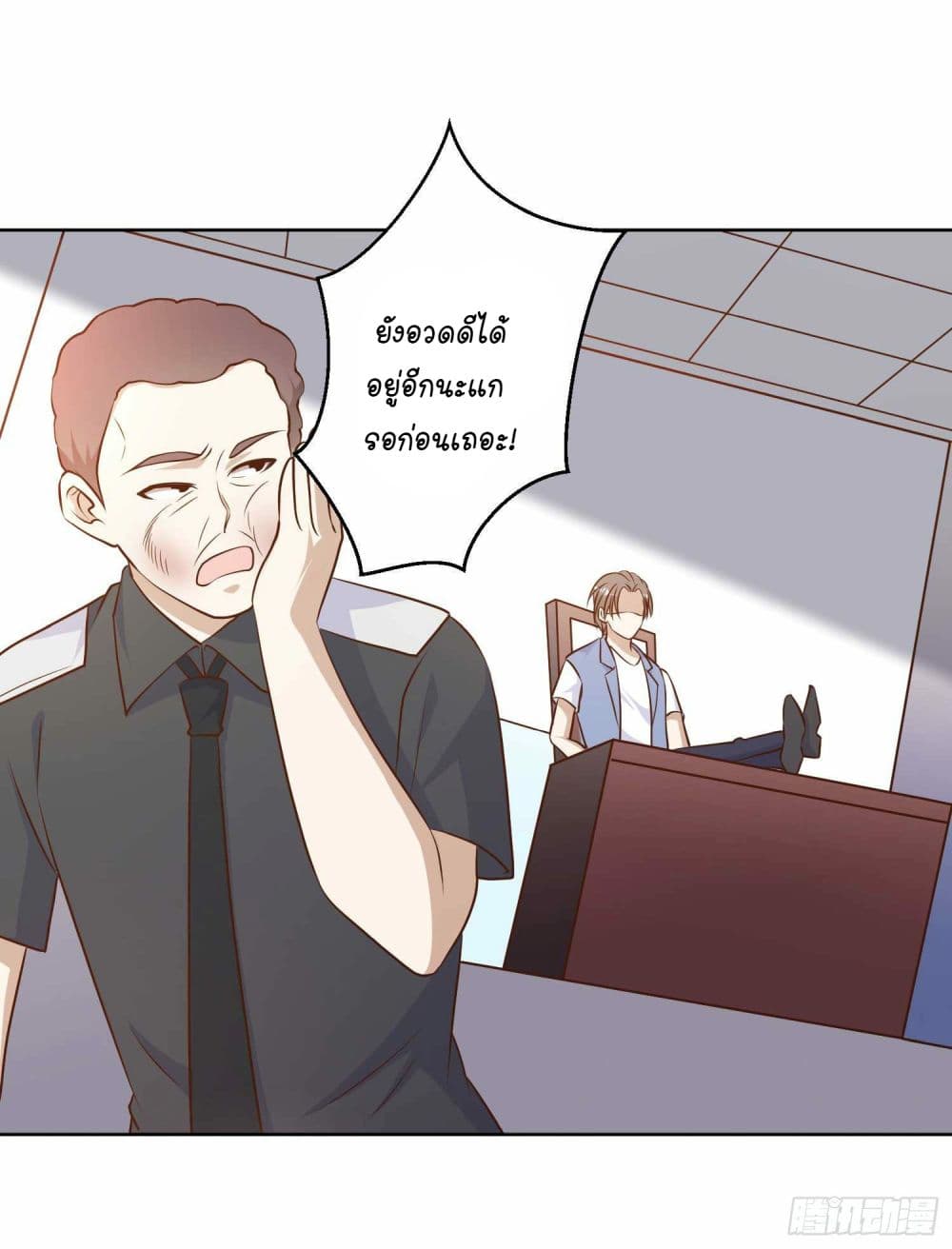 God Fisherman page 9