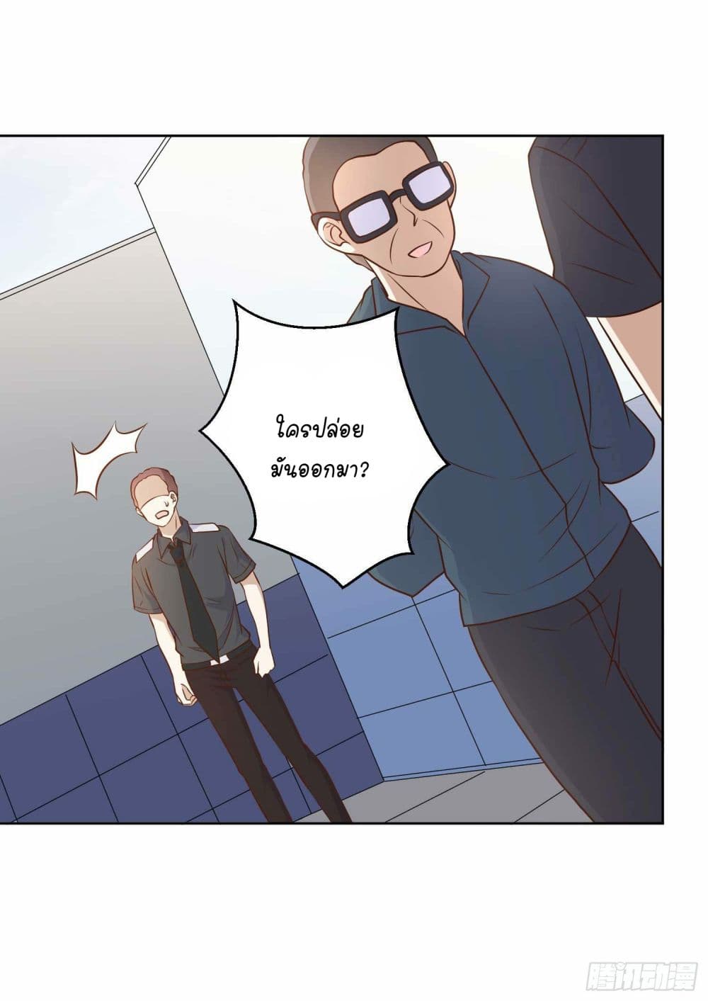 God Fisherman page 13