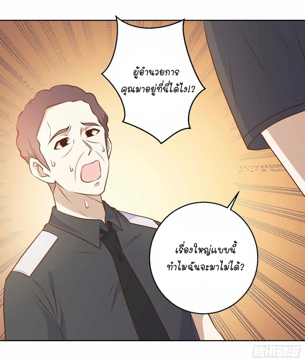 God Fisherman page 16